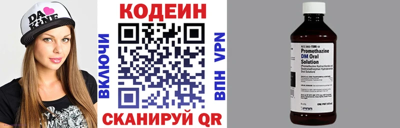 Кодеиновый сироп Lean напиток Lean (лин)  Купить  Малмыж 