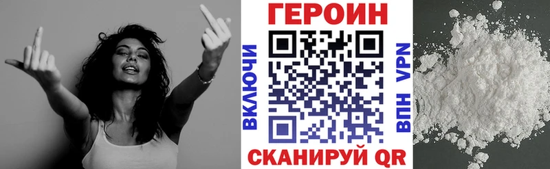 ГЕРОИН герыч  Купить  Малмыж 