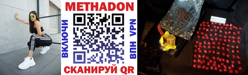 Купить где  Малмыж  МЕТАДОН белоснежный 